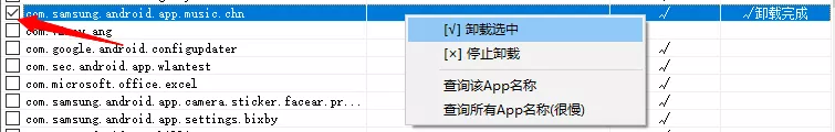 一键卸载安卓全机型预装应用(一键卸载安卓全机型预装应用程序)