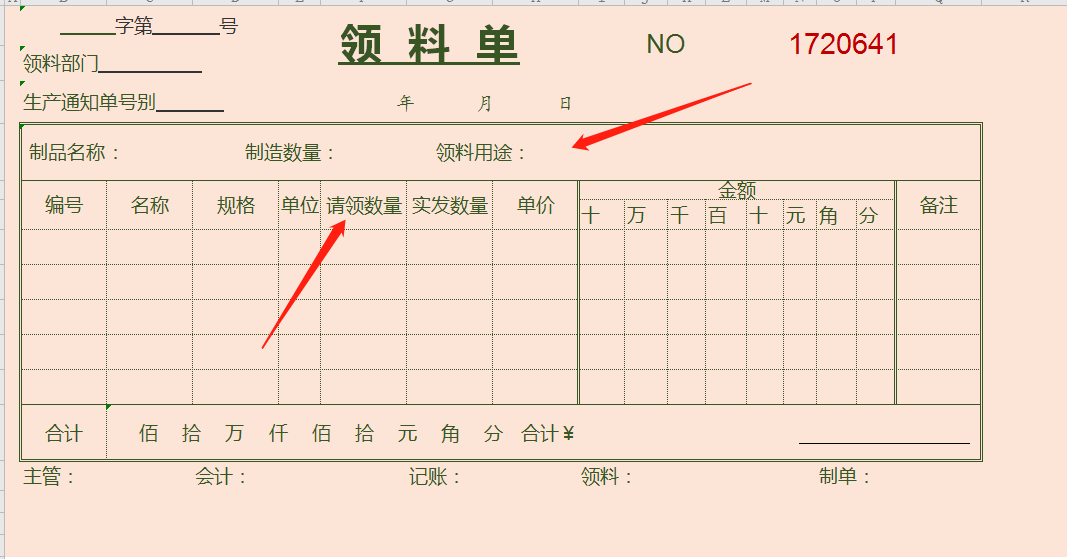 42套常用的财务单据模板，录入数据可自动生成报表，傻瓜式操作