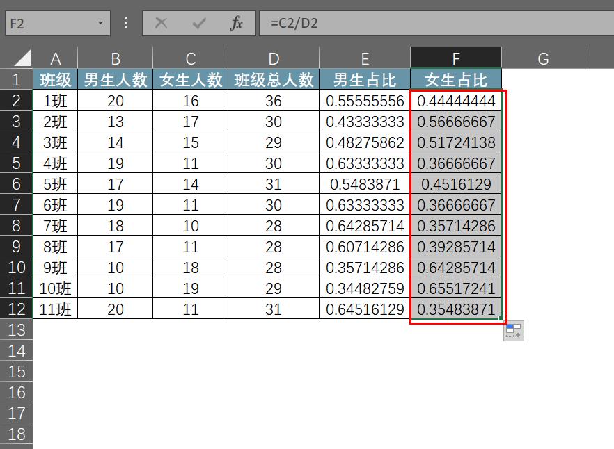 占比怎么算计算公式(如何用Excel计算百分比？)