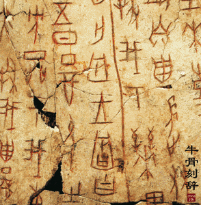 英学者：汉语是伊甸园最初使用语言，“船”字隐含史前大洪水秘密