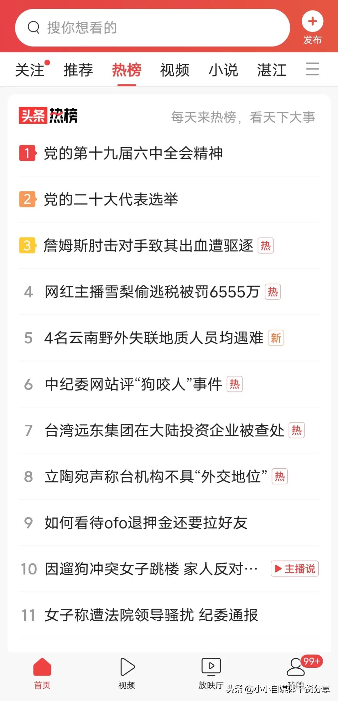 什么视频流量更高，哪个领域更赚钱，新手应该如何选择？
