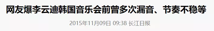 李云迪嫖娼被抓第2天，更多黑料被曝：原来，他已经被抓过一次？