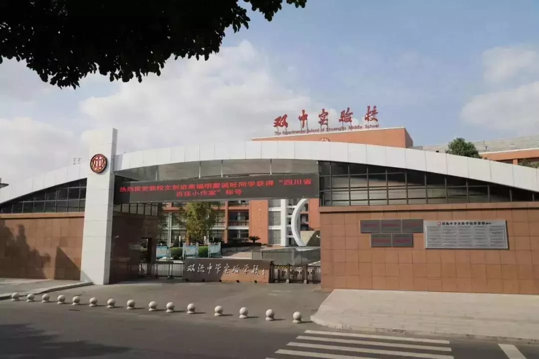 重磅！成都这所以素质教育闻名全国的学校，2020年要办高中了