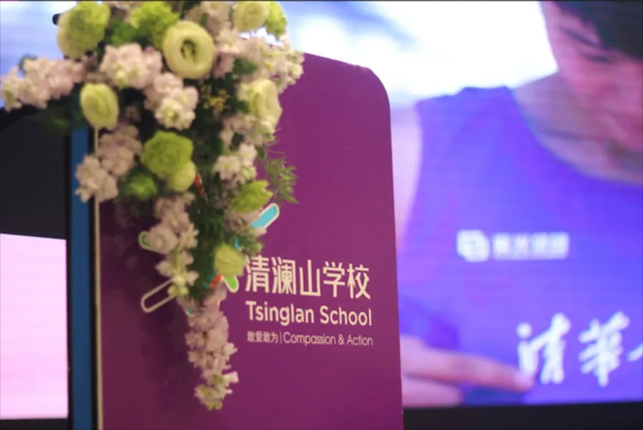 小柏讲校：清澜山学校