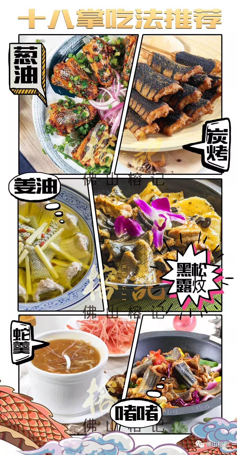 水律蛇/翻山58元斤！佛山吃蛇名店依靠平靓正出品，深得人心