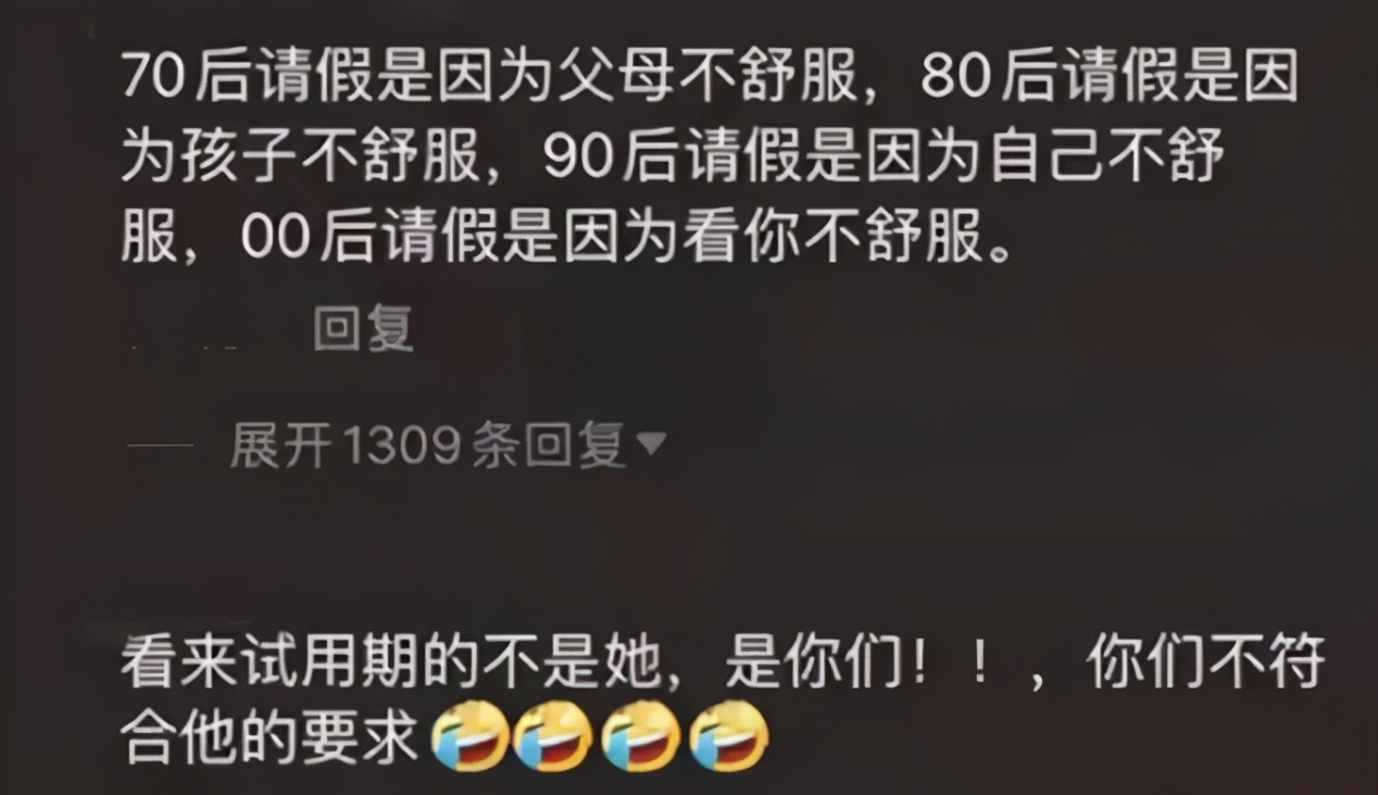 00后毕业生辞职信走红，离职理由过于嚣张，网友感叹任性的年轻人