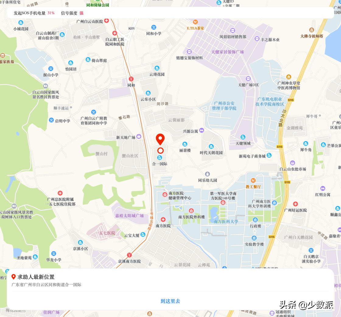 我们希望你永远用不上这份手机 SOS 求救指南