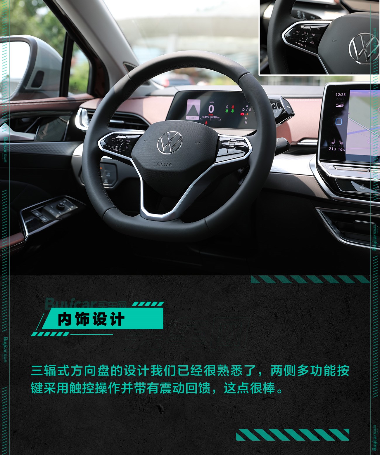 纯电市场“巨无霸”来袭 试驾上汽大众ID.6 X劲能四驱版