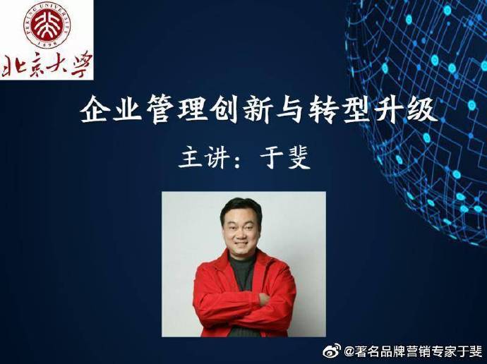 于斐老师谈：产品过剩，企业老板不能再拍脑袋主观决策了！（上）