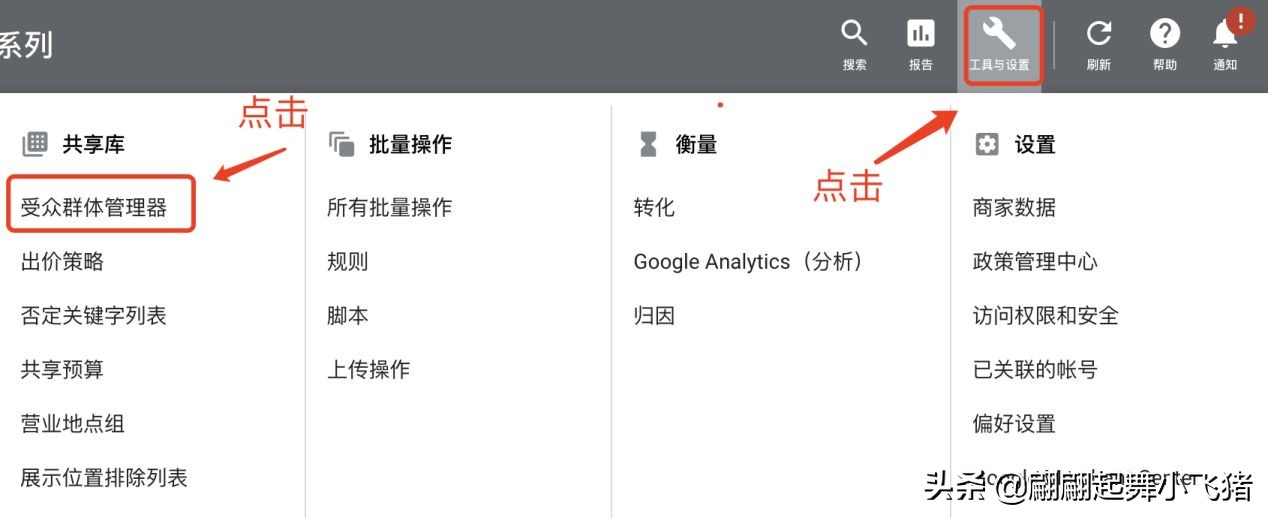 「Google Ads专栏」如何对现有客户进行精准广告投放？