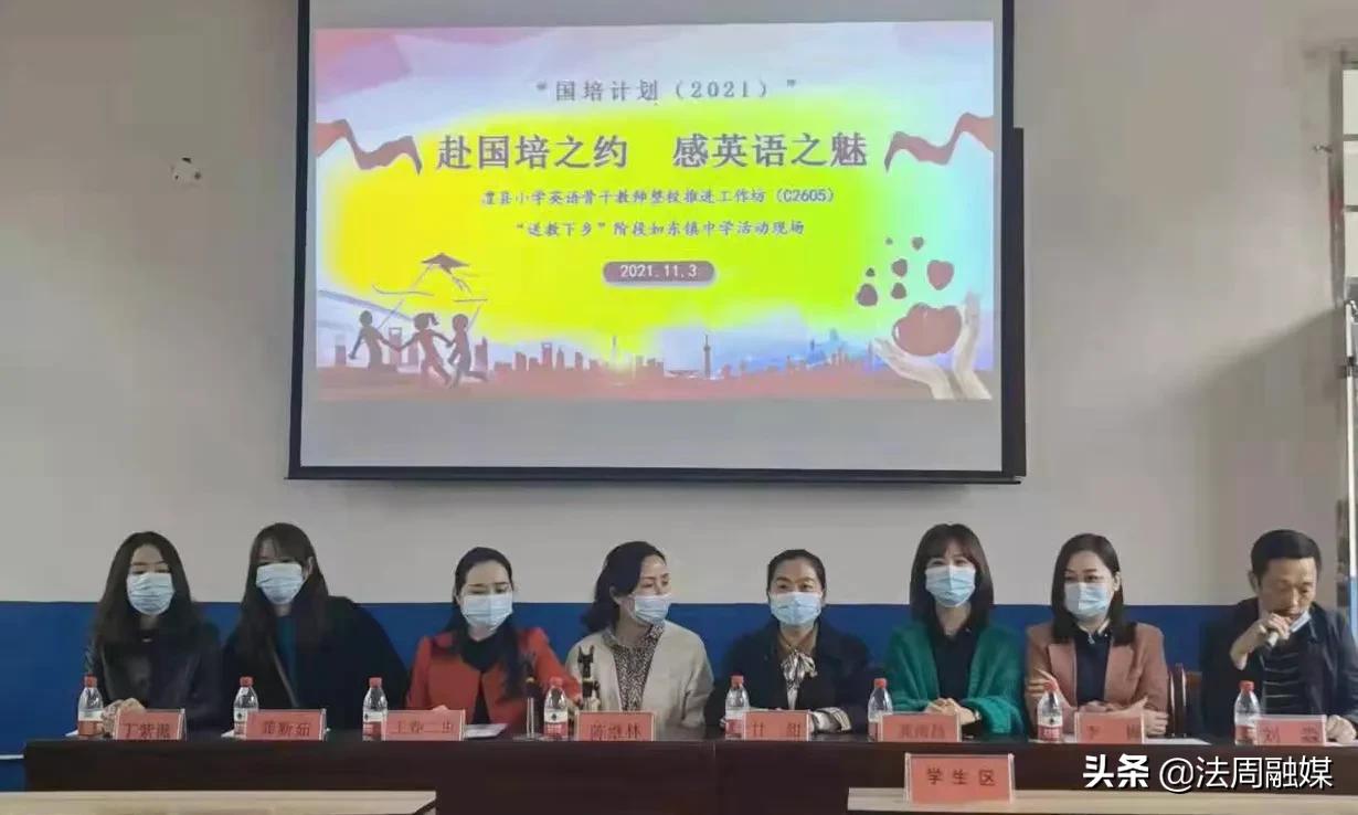 澧县2021年国培计划送教下乡第一次线下研修活动在如东镇中学举行