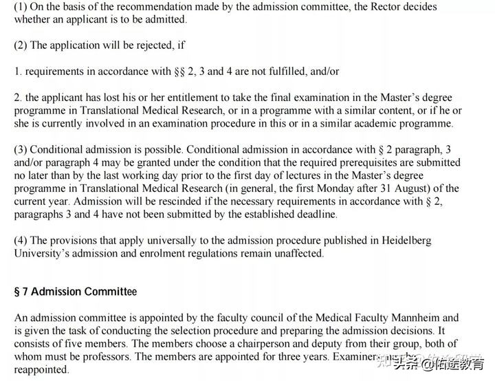 欧洲高校硕士录取规则探讨