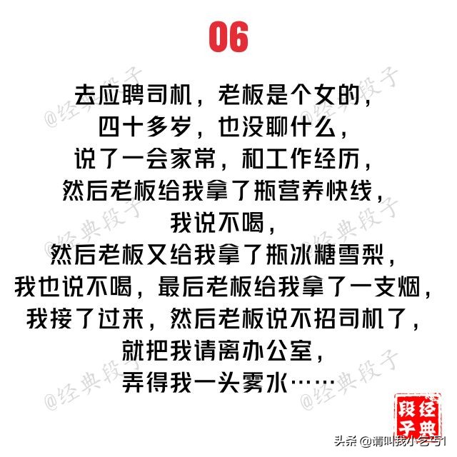 史上最邪恶的20个内涵段子，看懂5个就是秋名山老司机