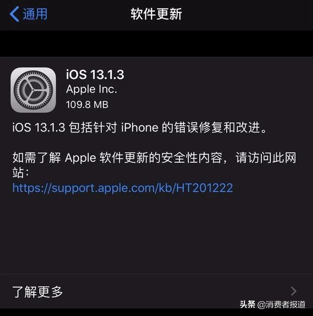 iPhone升级iOS 13后变砖头，苹果竟然建议用户刷机解决？