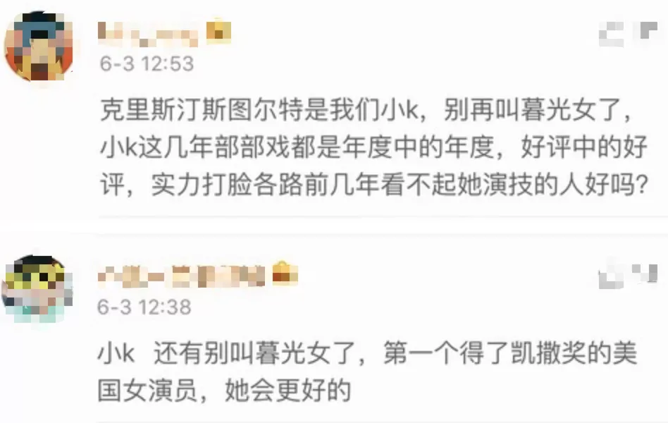 克里斯汀·斯图尔特 出轨出柜又劈腿,她还被叫女神?