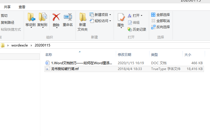 如何在Word里添加字体(怎么添加字体微软word)