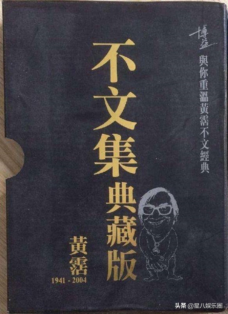 黄霑：一代音乐大师，追悼会万人合唱“千里我独行，不必相送”