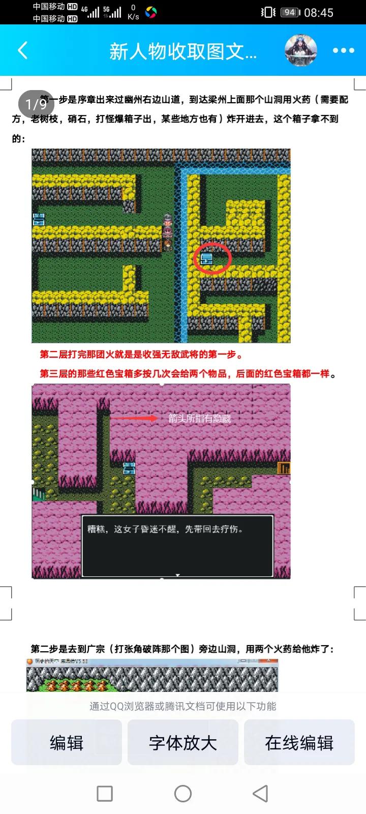 吞食天地全面战争鹿鼎记攻略装备天赋介绍