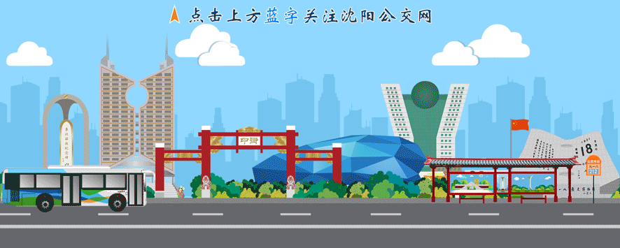 大连、丹东、沈阳开通多条学生定制公交线路