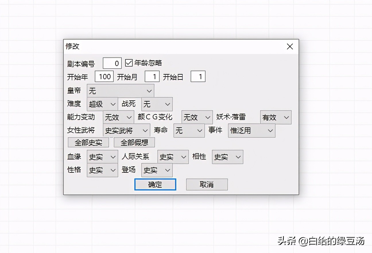 三国志11：VAN修改器的大妙用，你掌握了吗？