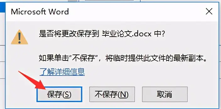论文目录格式怎么弄（毕业论文目录怎么自动生成）