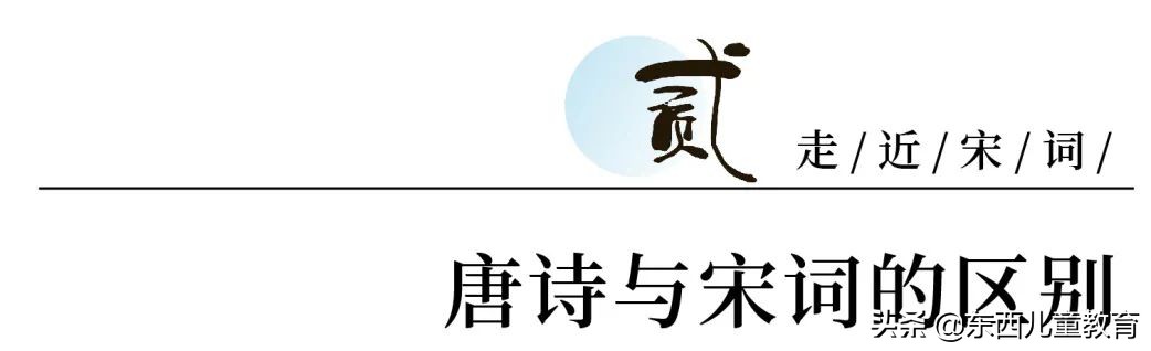 关于宋词，需要了解的知识点我都整理出来了，一定要给孩子看看