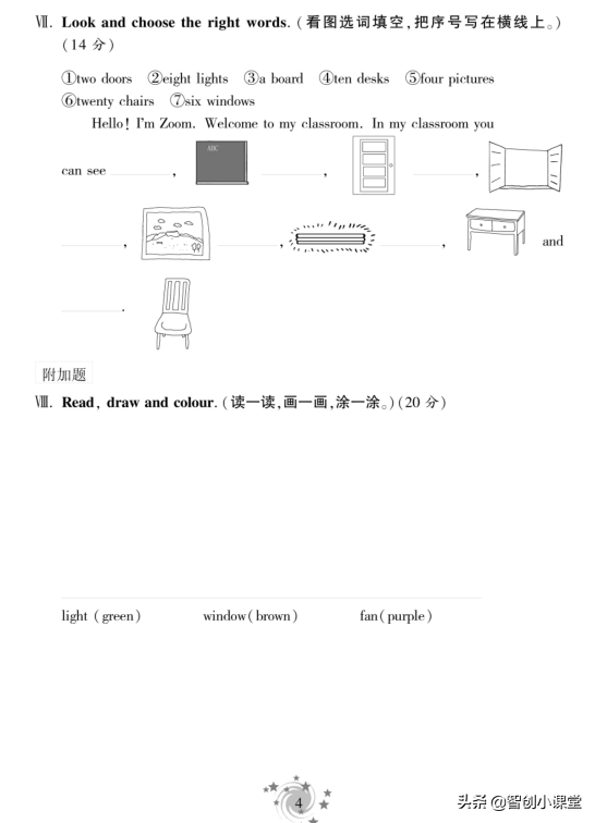 四年级英语单元+期中测试卷（16套含答案），一周一练，成绩飙升