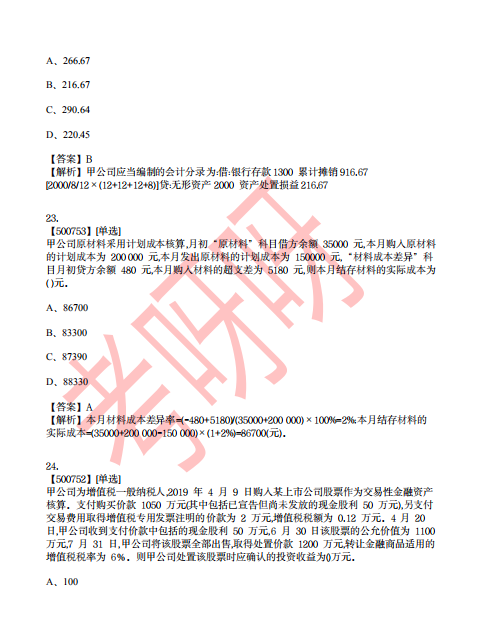 高考难？还是初级考试难？我劝你不要放弃！（附1000道每日题库）