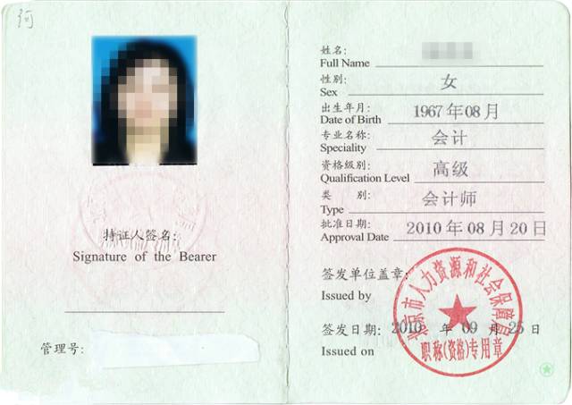 学会计能考的证都在这！有其中三本就可以衣食无忧！