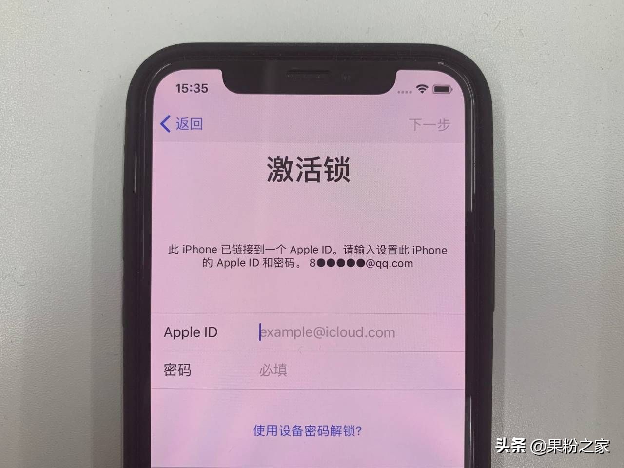 坏消息:iphone激活锁可以随意绕过