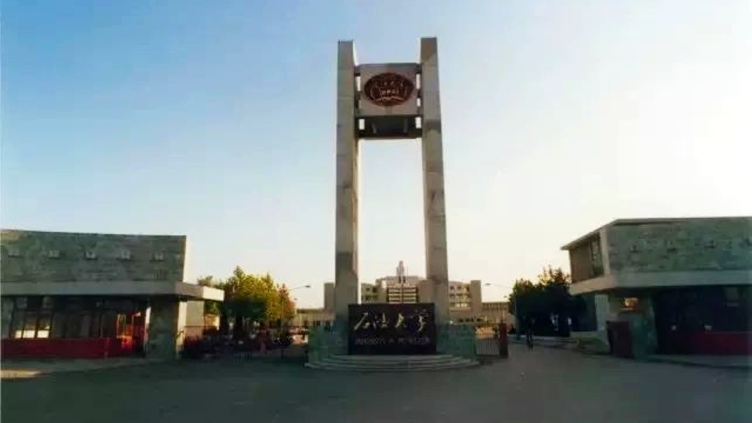 为什么选择中国石油大学（华东）？这10大理由足够吸引你！