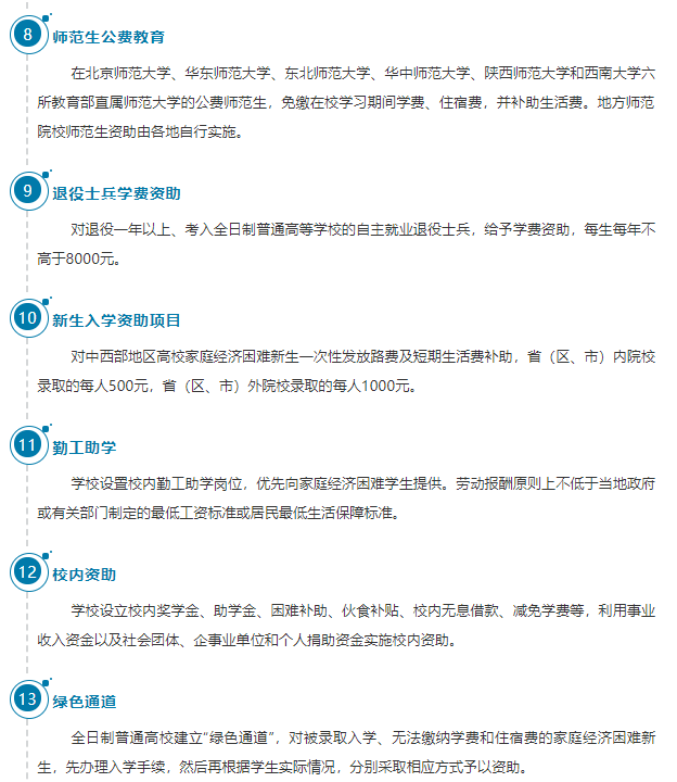 湖北这所高校“太壕”了！每年给学生“发钱”近2000万！