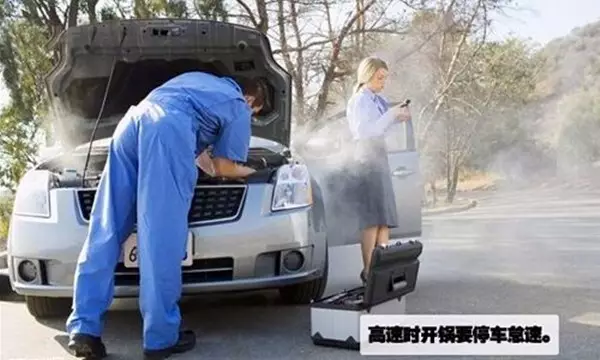 汽车水温高?先别慌,3招应对汽车开锅