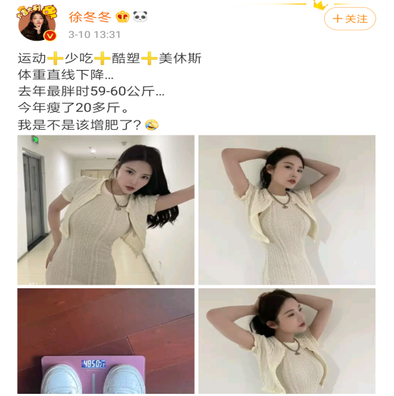 徐冬冬的葡萄有多大，徐冬冬个人经历