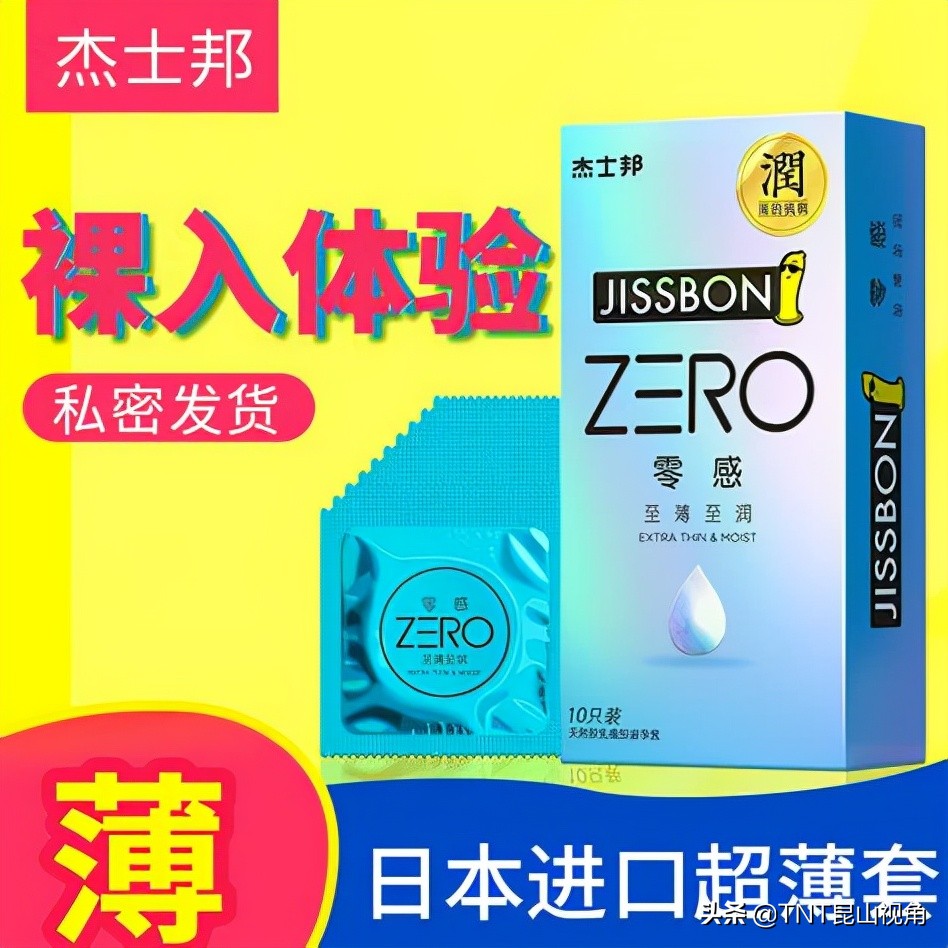 世界十大最薄避孕套 全球最薄的避孕套盘点 最薄厚度仅0.01毫米