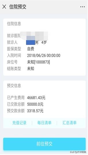 重要通知：长春中医药大学附属医院预约挂号、缴费新方式！