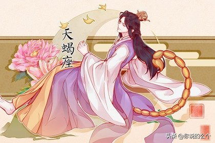 受太岁三刑相刑打击 2022年属蛇天蝎座运势剖析