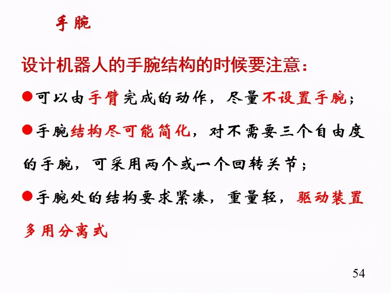 工业机器人超全科普！涨知识了