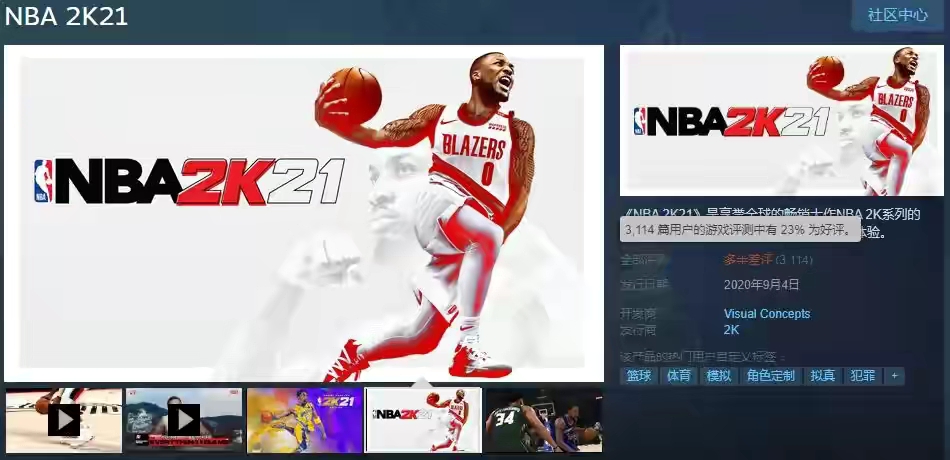 nba2k为什么人家那么准(《nba2k》的球员能力评分——现实篮球世界的“兵器谱”)