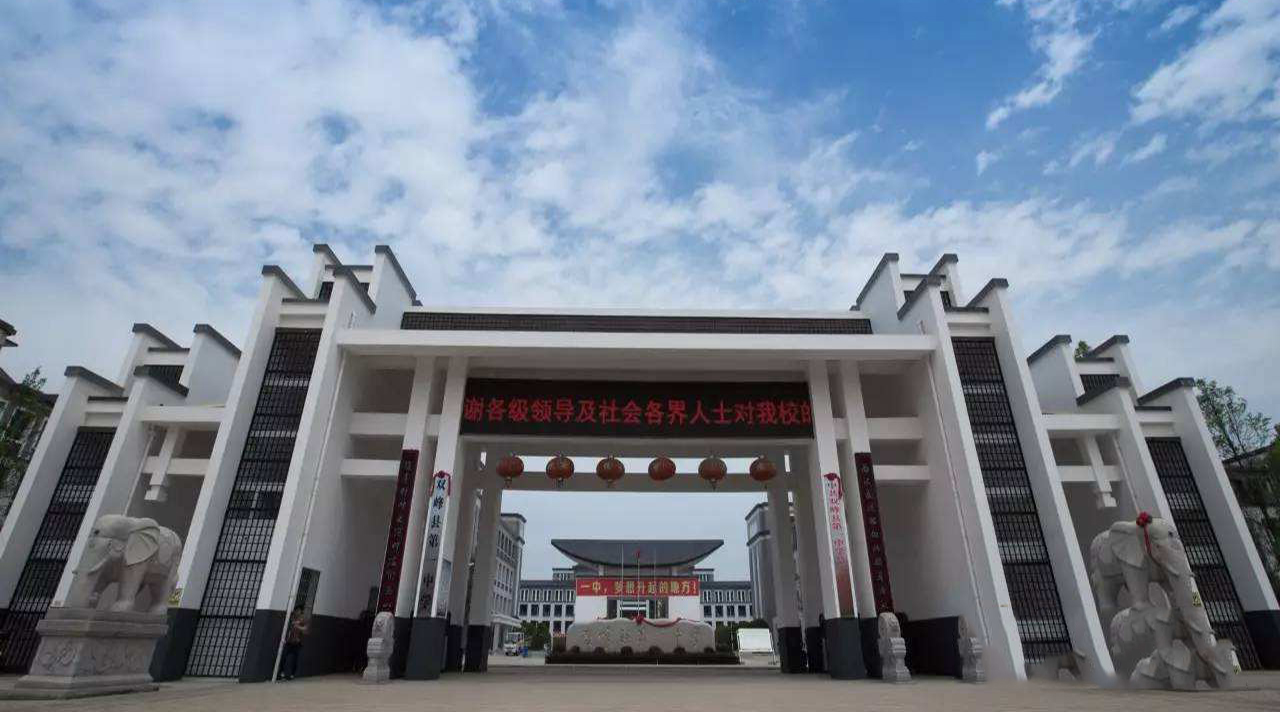 湖南娄底六所好高中，2020高考喜报传出，娄底三中荣膺市理科状元