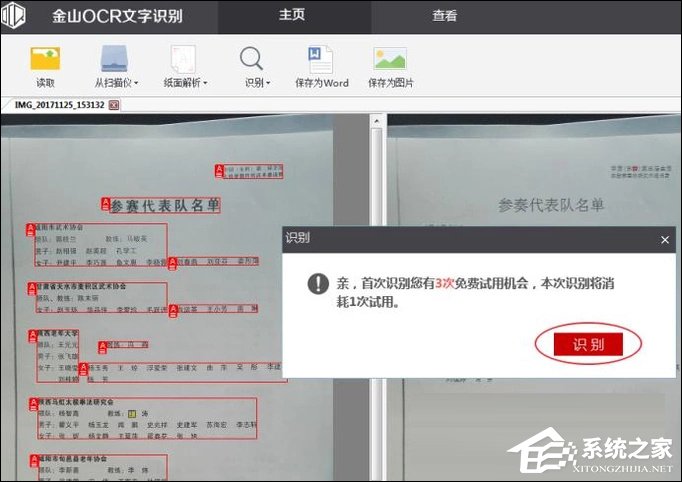 「干货集」WPS技巧汇总（二）
