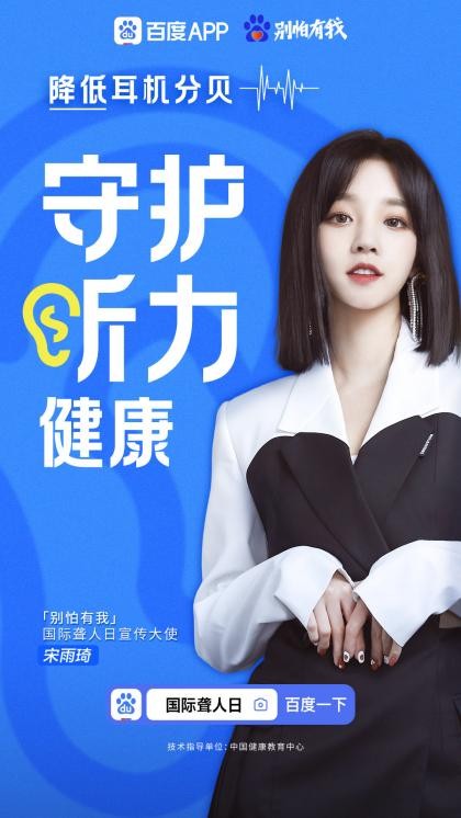 笑果传媒说 | 这场公益营销，百度APP很走心