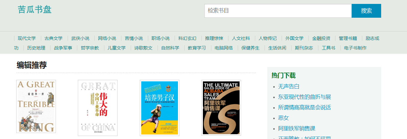 效率神器｜十大电子书资源网站推荐