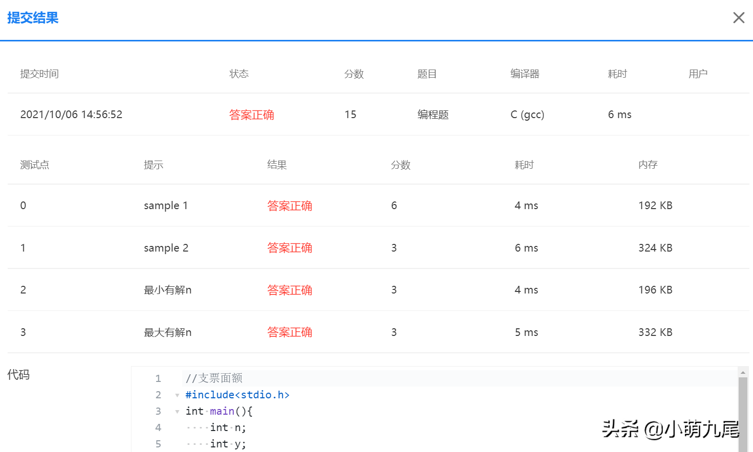 用C语言实现“支票面额的计算”，基础编程由此开始（第十七节）