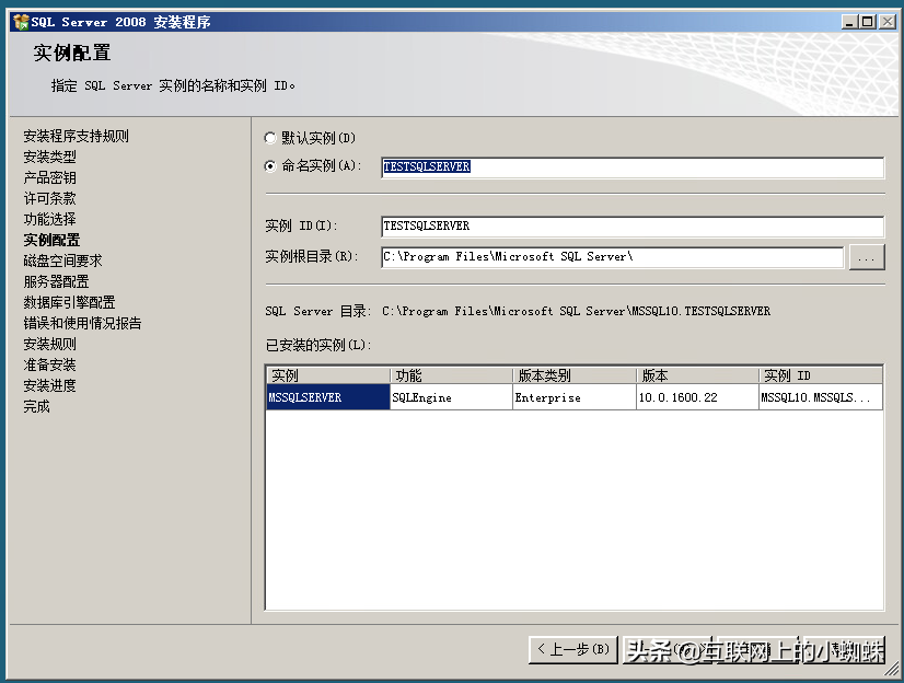 SQL server 2008数据库安装详解，安装多实例