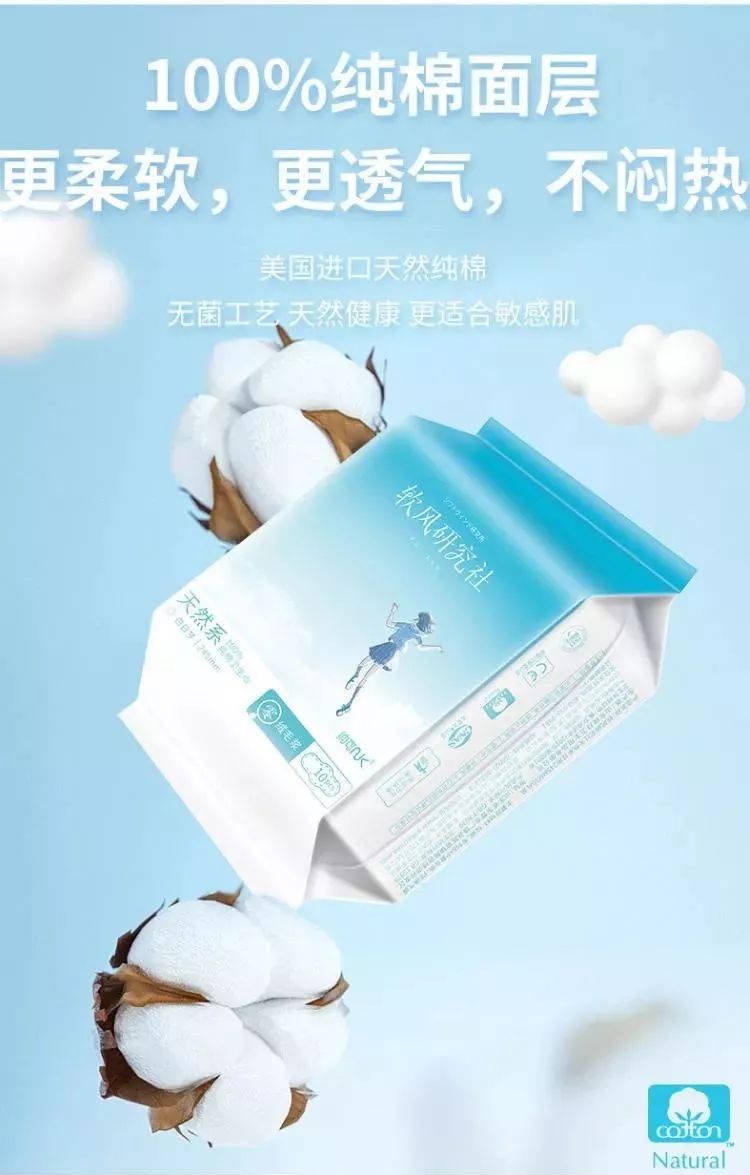 蒋依依推荐的国货卫生巾太争气！薄到只有0.35mm，像没穿一样舒适