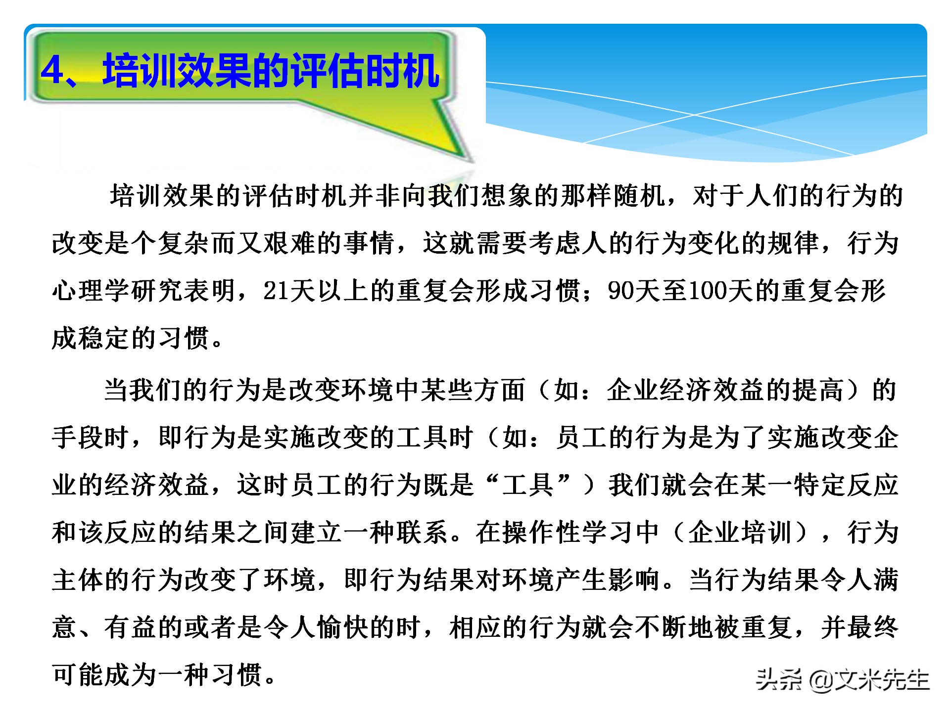 培训全程控制的步骤：105页培训年度总结与规划，系统全面完整