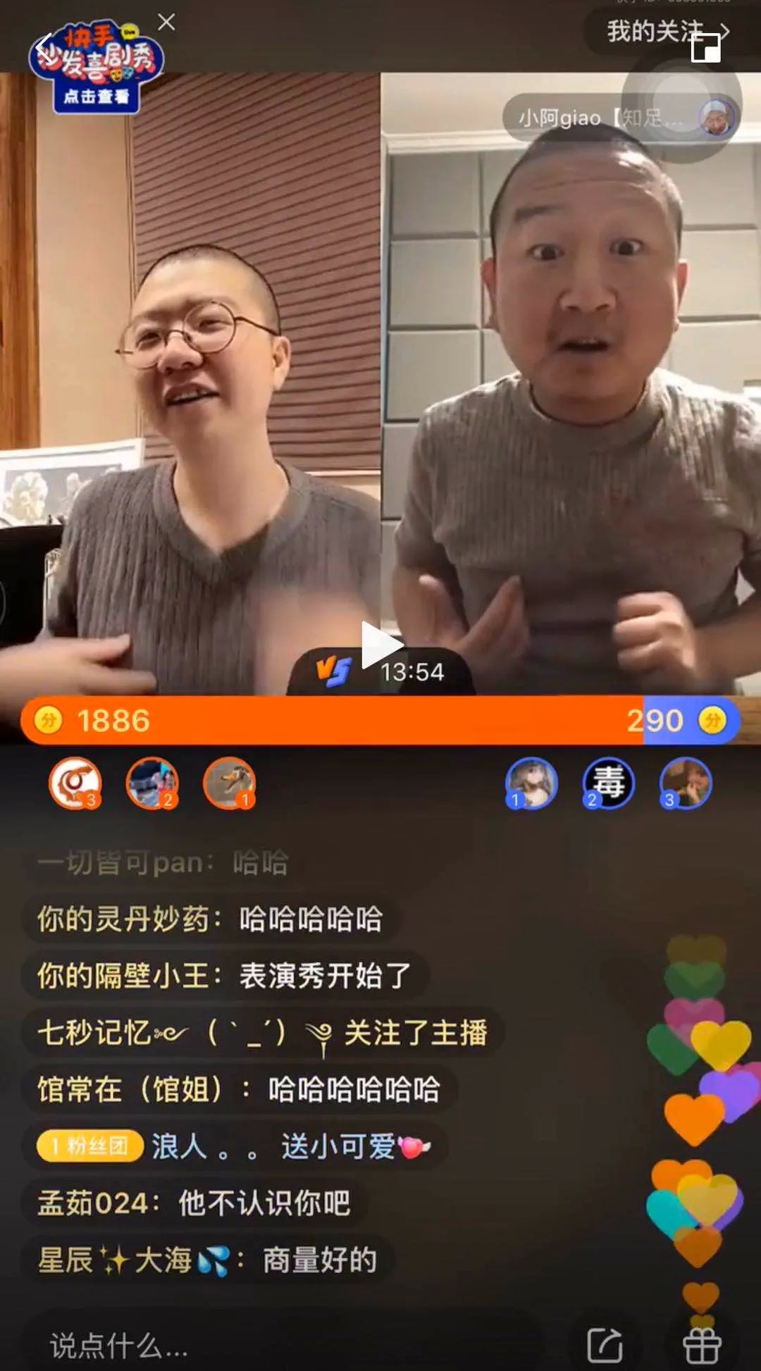 快手老铁撞上脱口秀