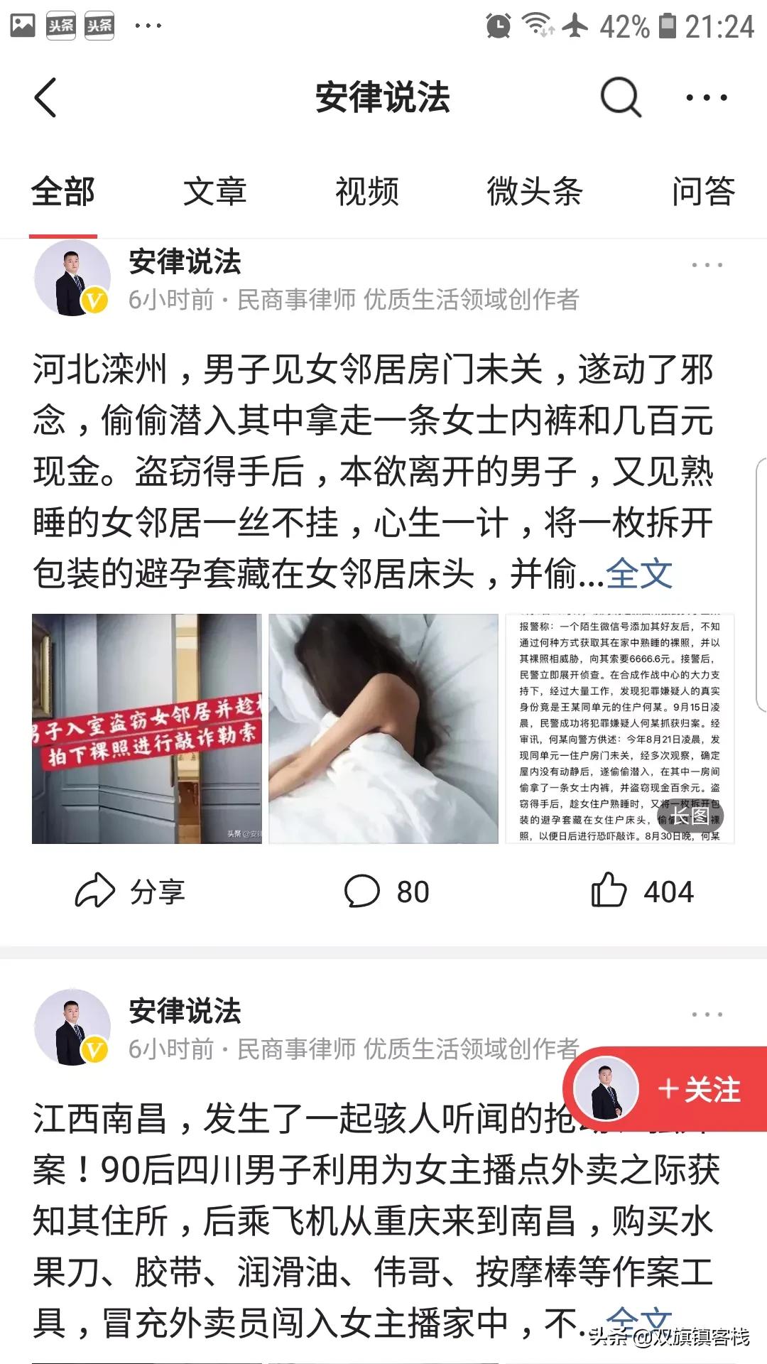 周星驰的台词：“在座的都是垃圾”，我也是！但我不是成功学大师