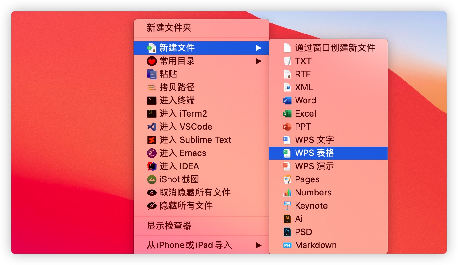 Mac电脑怎么新建WPS-Mac电脑怎么新建文本文档